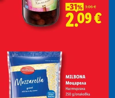 FRESHONA Маслини Каламон