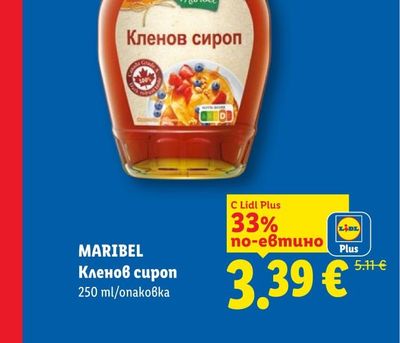 MARIBEL Кленов сироп
