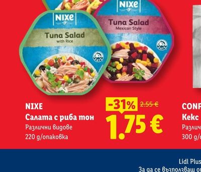 NIXE Салата с риба тон