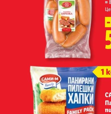 КЕН Биренки