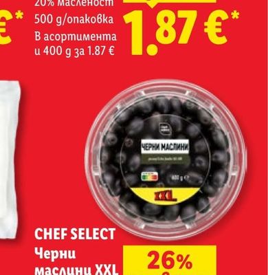 РОДНА СТРЯХА Заквасена сметана XXL