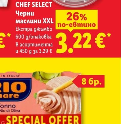 CHEF SELECT Черни маслини XXL