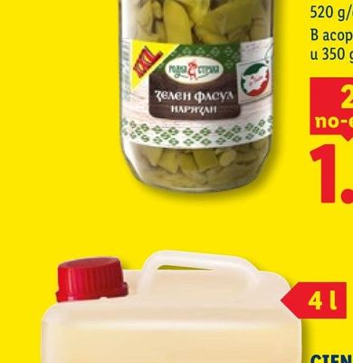 РОДНА СТРЯХА Зелен фасул XXL