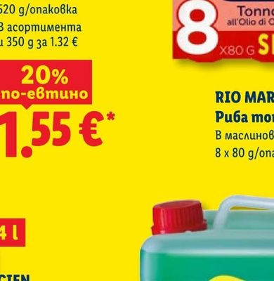 RIO MARE Риба тон