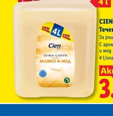 CIEN Течен сапун XXL