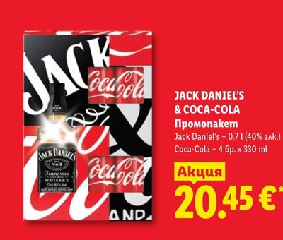 JACK DANIEL'S & COCA-COLA Промопакет