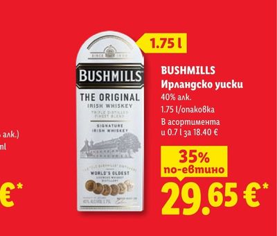 BUSHMILLS Ирландско уиски