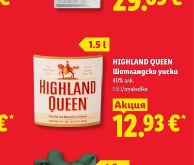HIGHLAND QUEEN Шотландско уиски