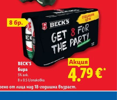 BECK'S Бира