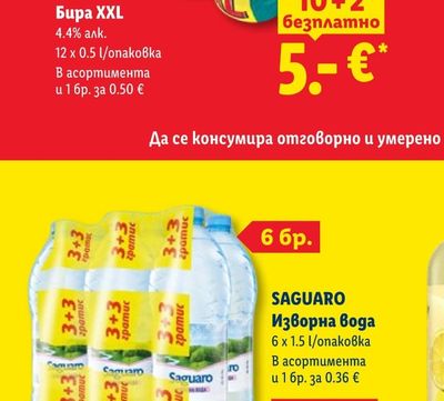 ARGUS Бира XXL