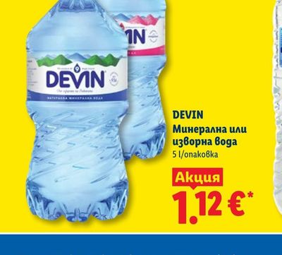 DEVIN Минерална или изворна вода