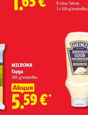 FRESHONA Зеленчуков микс В стил Тексас