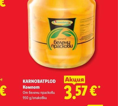 KARNOBATPLOD Компот От белени праскови