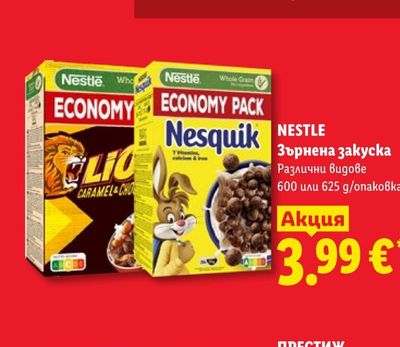 NESTLE Зърнена закуска
