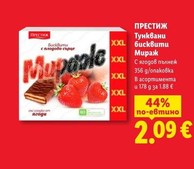 ПРЕСТИЖ Тунквани бисквити Мираж