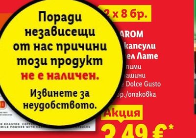 AROM Кафе капсули