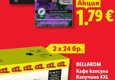 BELLAROM Кафе капсули Индия Монсун Малабар, Етиопия или с вкус на лешник