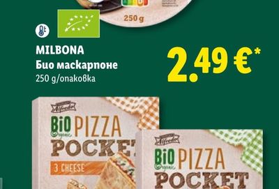 TRATTORIA ALFREDO Био пица джоб