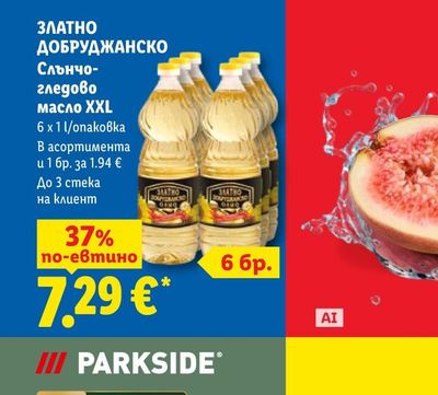 ЗЛАТНО ДОБРУДЖАНСКО Слънчогледово масло XXL