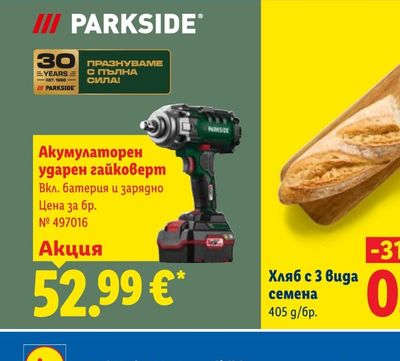 PARKSIDE Акумулаторен ударен гайковерт