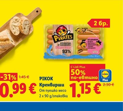 PIKOK Кренвирши