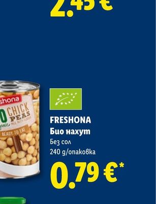 FRESHONA Био нахут