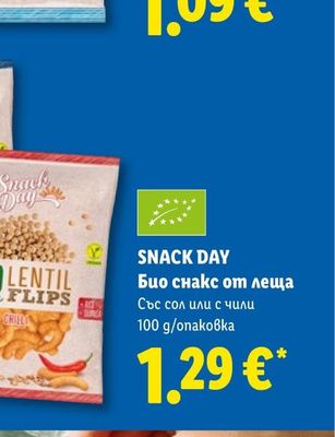 SNACK DAY Био снакс от просо