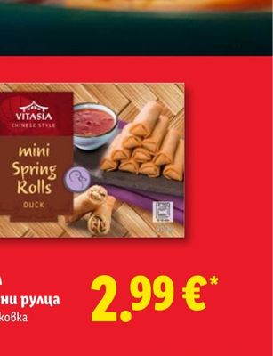 VITASIA Пролетни рулца