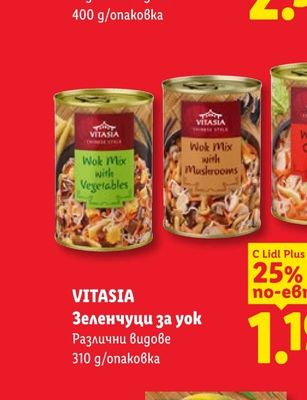 VITASIA Зеленчуци за уок