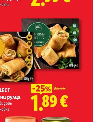 CHEF SELECT Пролетни рулца