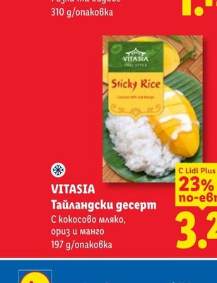 VITASIA Тайландски десерт