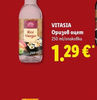 VITASIA Оризов оцет