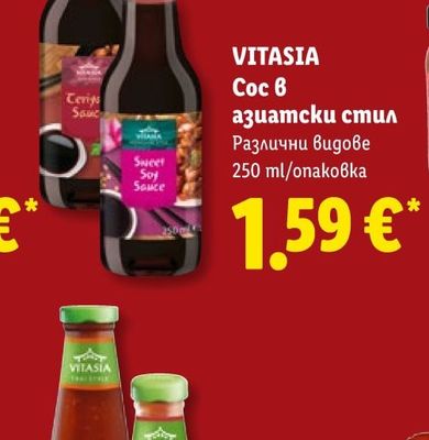 VITASIA Сос в азиатски стил