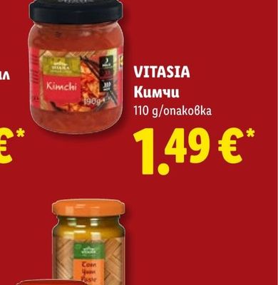 VITASIA Кимчи