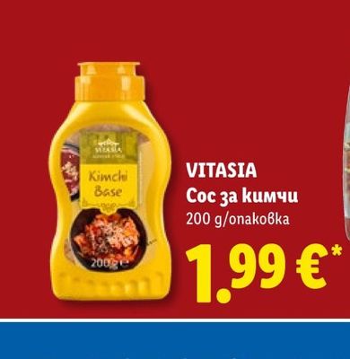 VITASIA Сос за кимчи
