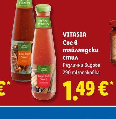 VITASIA Сос в тайландски стил