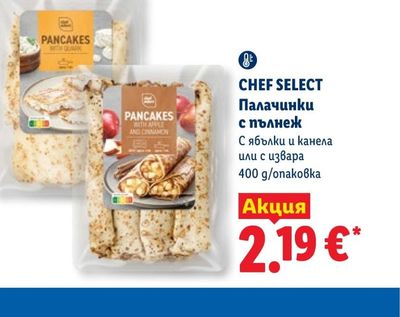 CHEF SELECT Палачинки с пълнеж