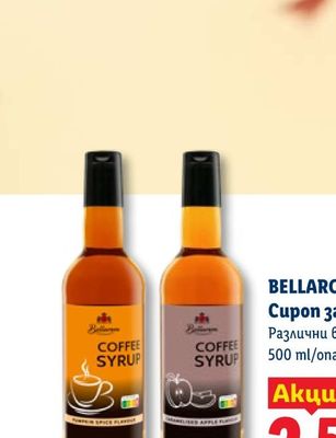 BELLAROM Сироп за кафе