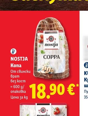 NOSTJA Копа