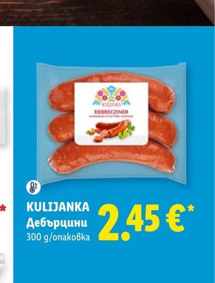 KULIJANKA Дебърцини