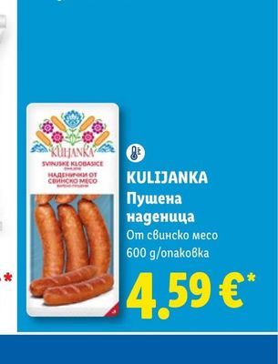 KULIJANKA Пушена наденица
