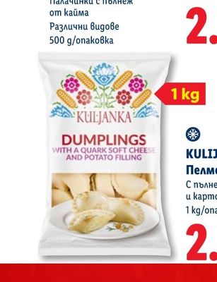DOVGAN Блини Палачинки с пълнеж от кайма