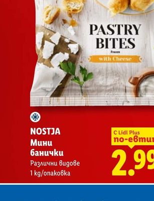 NOSTJA Мини банички