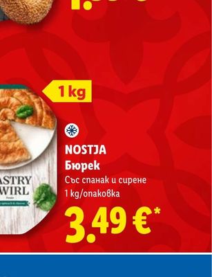 NOSTJA Бюрек Със спанак и сирене