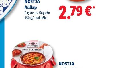 NOSTJA Айвар