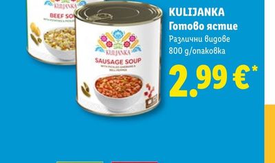 KULIJANKA Готово ястие