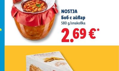 NOSTJA Боб с айвар