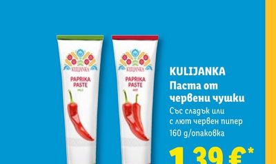 KULIJANKA Паста от червени чушки
