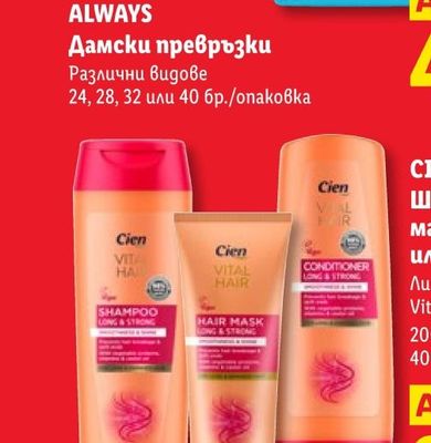 ALWAYS Дамски превръзки