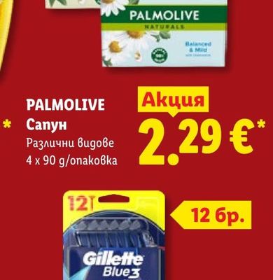 PALMOLIVE Сапун